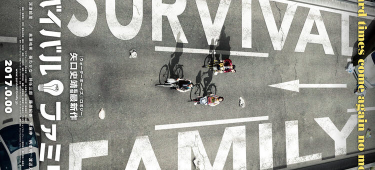 Survival Family (2016) film plakat